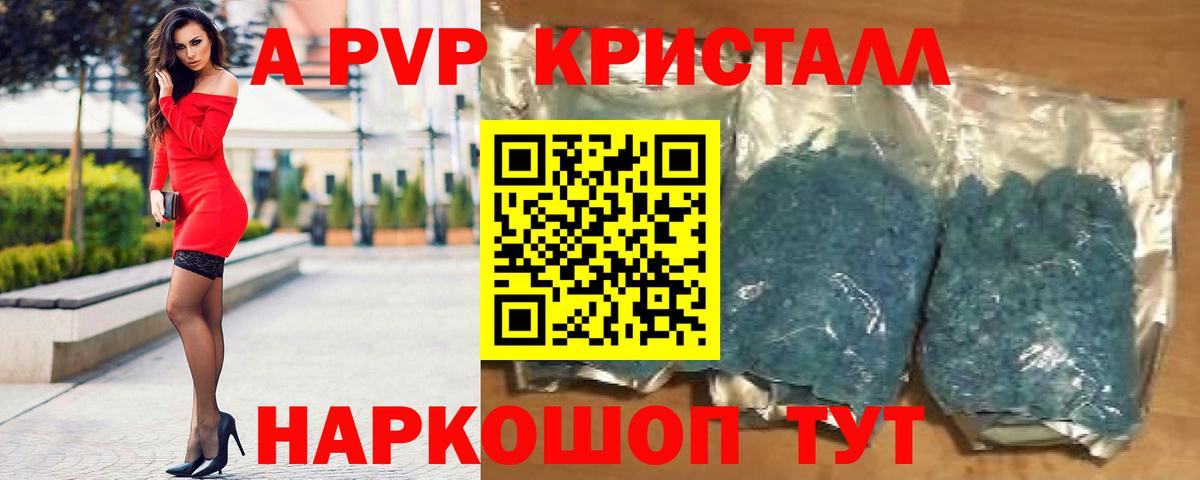 Альфа ПВП Соль  Вход с VPN  APVP СК КРИС  Боровичи  Alpha PVP кристаллы 