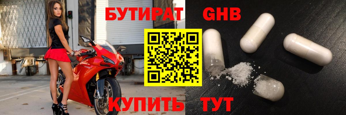 Боровичи  БУТИРАТ оксана  Вход с VPN 