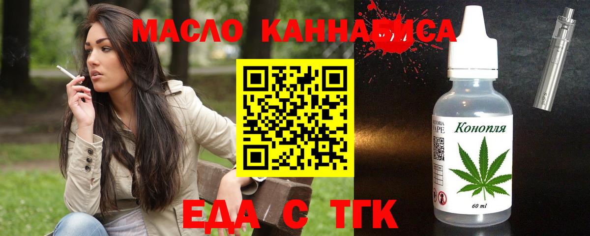 Боровичи  Еда ТГК марихуана  Вход с VPN 