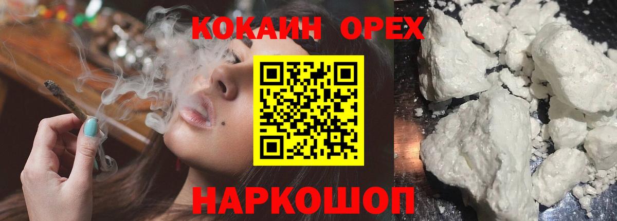 COCAIN Fish Scale  COCAIN  Вход с VPN  Боровичи  Кокаин VHQ 