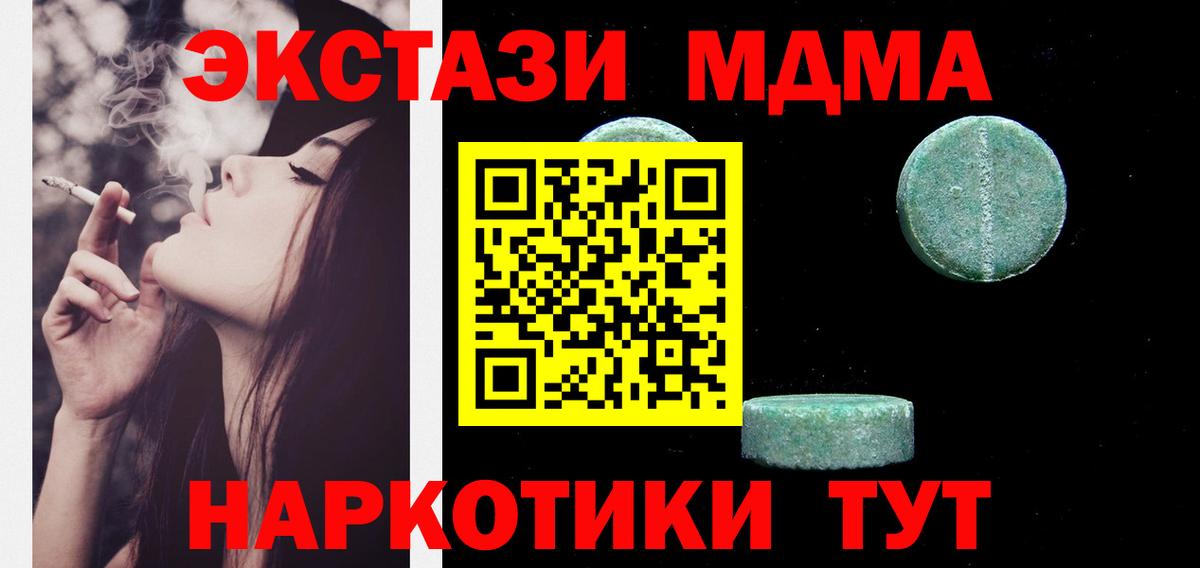 ЭКСТАЗИ  Вход с VPN  Боровичи  Ecstasy Cube  ЭКСТАЗИ Cube 