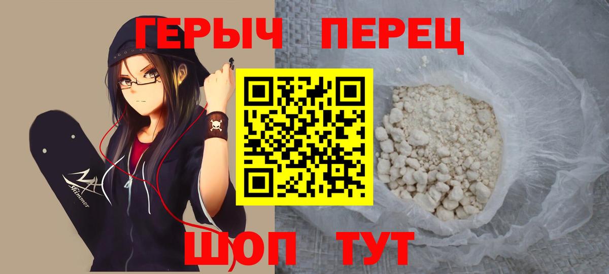 ГЕРОИН афганец  ГЕРОИН  Боровичи  Вход с VPN 