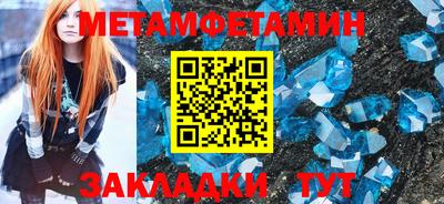 метамфетамин Среднеуральск