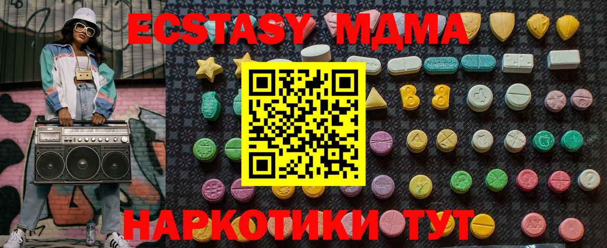 МДМА Molly  МДМА crystal  МДМА  Боровичи  Вход с VPN 