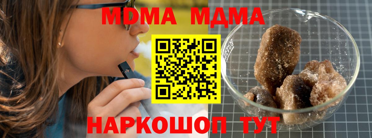 MDMA молли Боровичи