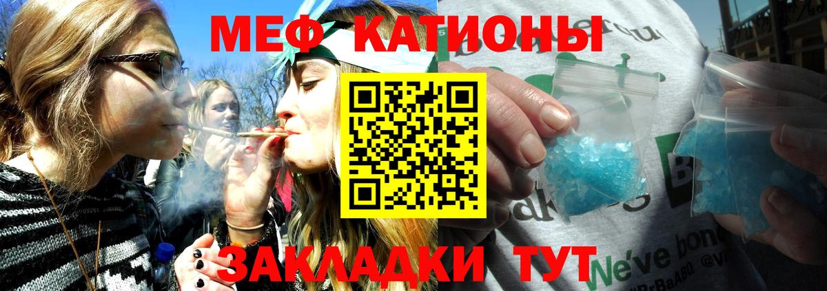 Боровичи  Мефедрон кристаллы  Меф  Вход с VPN  Мефедрон  МЕФ мяу мяу 