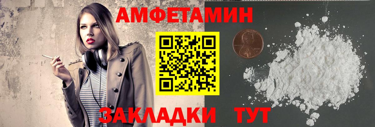 Боровичи  Первитин Декстрометамфетамин 99.9%  Первитин  Вход с VPN 