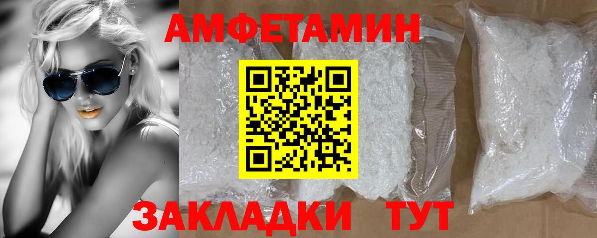 Первитин Methamphetamine Боровичи