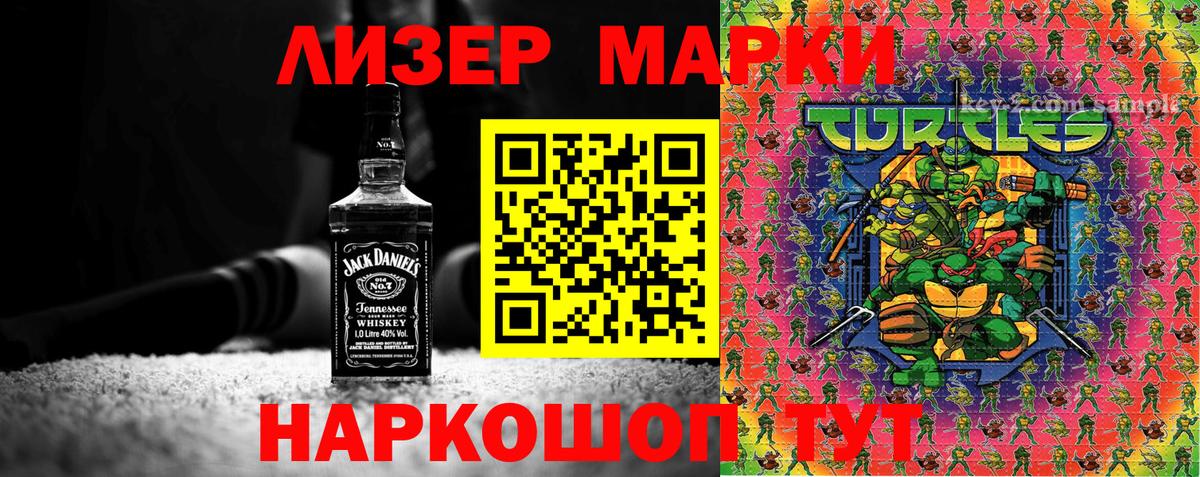 Марки N-bome 1,8мг  Марки N-bome 1,8мг  Боровичи  Вход с VPN 