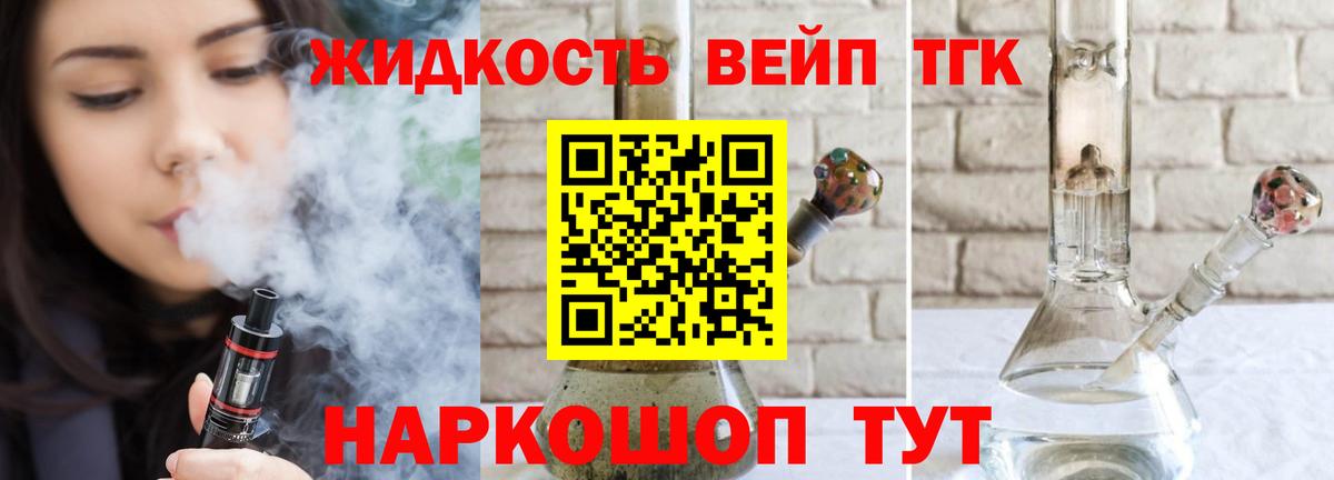 Боровичи  Дистиллят ТГК вейп с тгк  Вход с VPN 